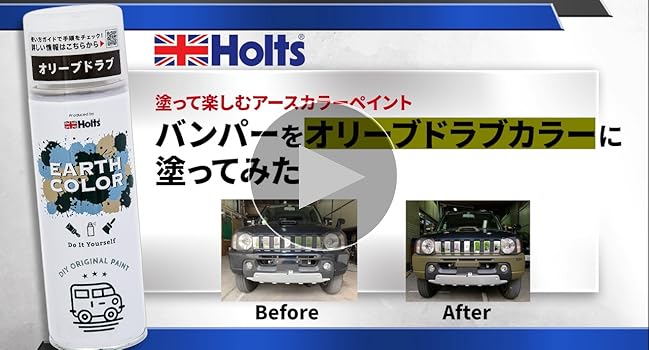 Amazon | ホルツ ペイント塗料 マットペイント アースカラー